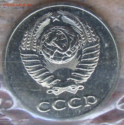 Наборы СССР в мягкой упаковке 1988,1989,1990гг. - IMG_0878.JPG