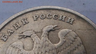 1 рубль 1997 раскол штемпеля (Слоение) - P_20170823_120608