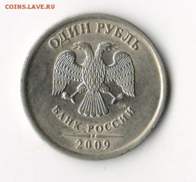 1 рубль надпись вдавлена - руо 001