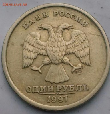1 рубль 1997 раскол штемпеля (Слоение) - P_20170823_120658_1