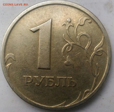 1 рубль 1997 раскол штемпеля (Слоение) - P_20170823_120751_1