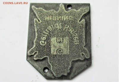 Металлическая пластинка.Надписи латинским шрифтом.АТРИБУЦИЯ. - 017.JPG