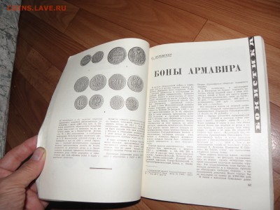 Журнал "СОВЕТСКИЙ  КОЛЛЕКЦИОНЕР" Классные статьи до 24.08 17 - P8230156.JPG