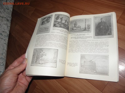 Журнал "СОВЕТСКИЙ  КОЛЛЕКЦИОНЕР" Классные статьи до 24.08 17 - P8230152.JPG