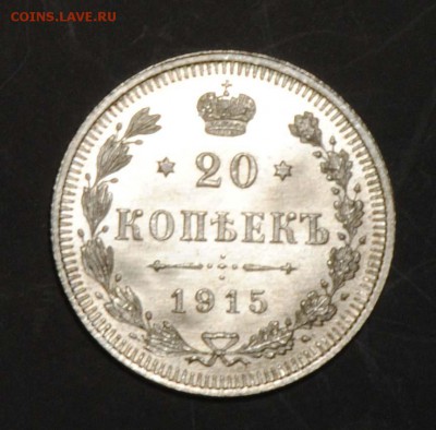 Комплект билона 1915 (3 шт, без обращения). С 1000. До 23.08 - 63