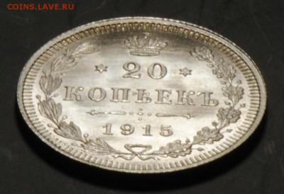 Комплект билона 1915 (3 шт, без обращения). С 1000. До 23.08 - 65