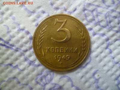3 копейки 1929 (шт.20к24) и 3 копейки 1949. Оценка - 1