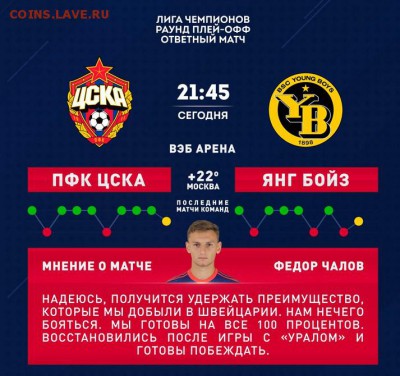 ЕВРОКУБКИ 2017-2018 - Screenshot_1