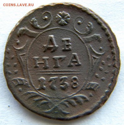 деньга Год: 1738 Окончание: 22-00 мск 28.08.17 - DSCN8914.JPG