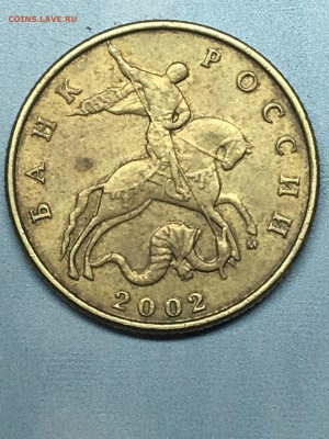 50 копеек 2002 М  штемпель 1Е (Ю.К.), 1.2В (А.С)  ??? - IMG_1177