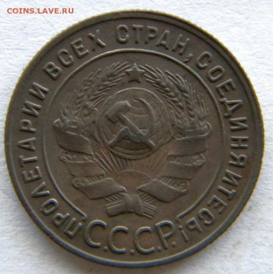 1-2-3-5 коп Год: 1924 Окончание: 22-00 мск 28.08.17 - DSCN8905.JPG