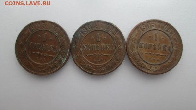 Копеечки 1903,1904,1905г - IMG_4108.JPG