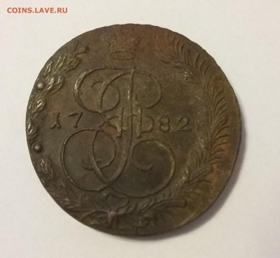 5 коп 1782 г. До 29.08.17 22-00 - 20140221_134548