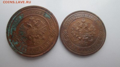 1 и 2 копейки 1915г - IMG_4124.JPG