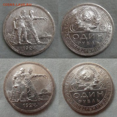 3 монеты 1 рубль 1924. Окончание 27.08 22-00 - Рубль 3