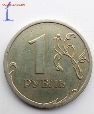1 рубль 2009спмд(не магнитные)Определение штемпельной пары - ULHv6ZQ0Kfo