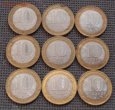 БИМ 10р Азов ммд 9 шт. до 25,08 в 22,00 - P8238873.JPG