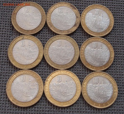 БИМ 10р Азов ммд 9 шт. до 25,08 в 22,00 - P8238870.JPG