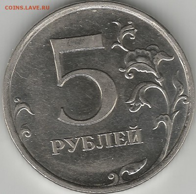 5 рублей 2009 ММД. На определение - Scan0142