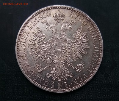 1 флорин 1860г,С 200,Австрия,до 28.08 - P_20170823_170633_SRES_1