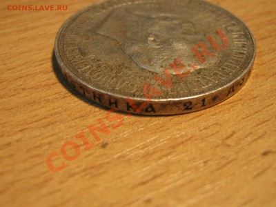 Что за рубль? - IMG_5629.JPG