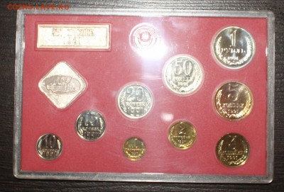 Набор СССР 1991 ЛМД Жесткий,конверт - IMG_5936.JPG