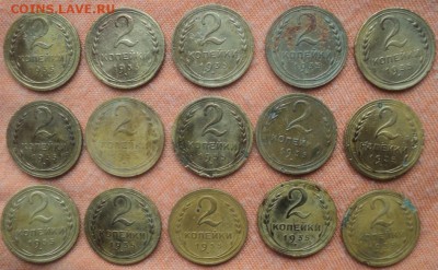 Пятнадцать 2-х коп. монет старого образца 1935 года ок.27.08 - DSC03988.JPG