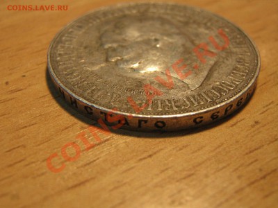 Что за рубль? - IMG_5625.JPG