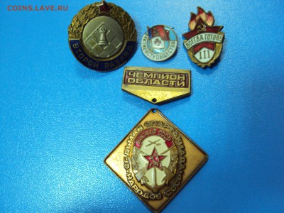 Шахматы второй разряд и еще пара значков. Оценка. - DSC06709.JPG