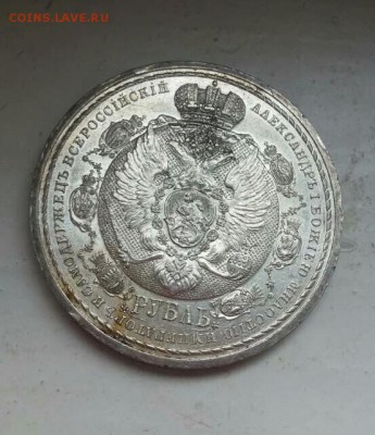 1р.1912 г.На столетие Отечественной войны. - IMG_20170823_175544_132.JPG