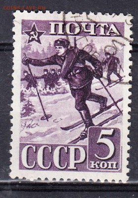 СССР 1941 Красная армия 1м 5к - 203