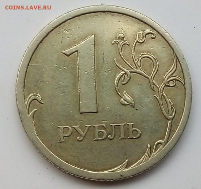 1 рубль 2009спмд(не магнитные)Определение штемпельной пары - 0eG-TkUphPU