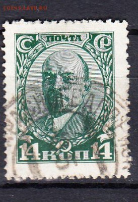 СССР 1927 Ленин 1м 14к - 40