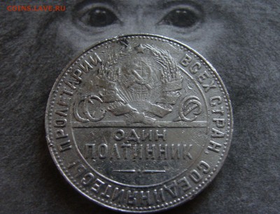 Полтинник 1924 г. - пол (1).JPG