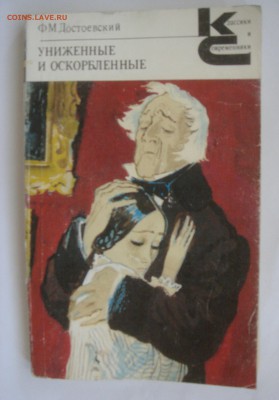 книги разные 9 шт. - IMG_20170823_192821.JPG
