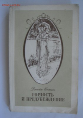 книги разные 9 шт. - IMG_20170823_193034.JPG