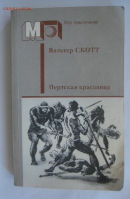 книги разные 9 шт. - IMG_20170823_193236.JPG