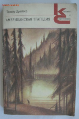 книги разные 9 шт. - IMG_20170823_193625.JPG