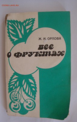 книги разные 9 шт. - IMG_20170823_193700.JPG