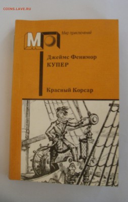 книги разные 9 шт. - IMG_20170823_193732.JPG