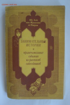 книги разные 9 шт. - IMG_20170823_193920.JPG