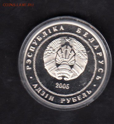 Беларусь 2005 1р теннис - 26а