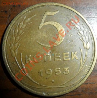 5КОПЕЕК 53года - sam5к_53