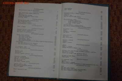 Книга "Легенда и мифы Севера" - SAM_9400_новый размер.JPG