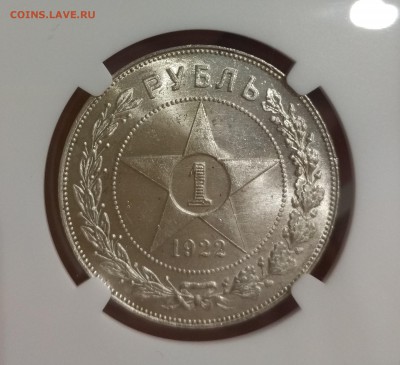 рубль 1922 MS65 на оценку - IMG_20170823_190313 (2)
