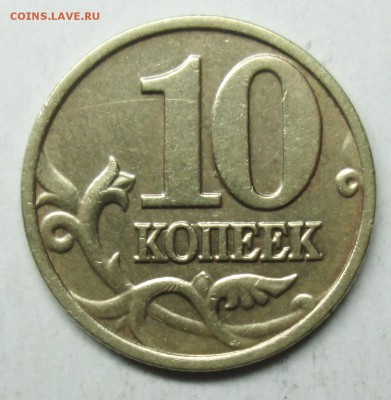Фото редких монет Современной России - IMG_2466.JPG