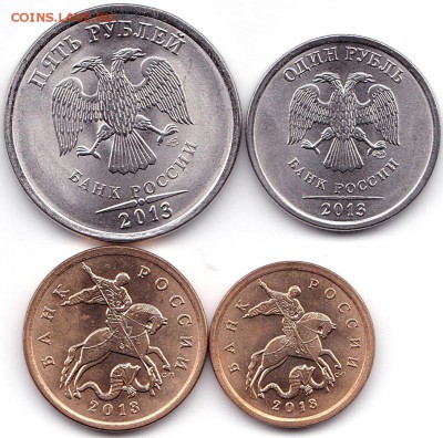 5р-1р-50к-10к 2013спмд Мешковые до 29.08.17. 22-00 Мск - 5р-1р-50к-10к 2013спмд (2)