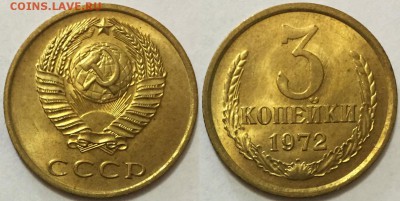 3 коп 1972 (пара с уступом и без) яркий UNC!-до 29.08 - 222