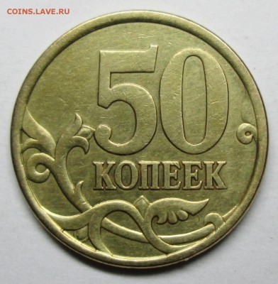 Фото редких монет Современной России - IMG_0503.JPG