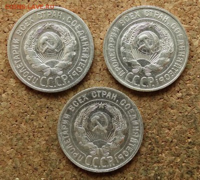 20 копеек 1925,1928,1929 До 27.8.2017 22-00 по Москве - 1.JPG